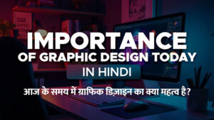 Importance of Graphic Design